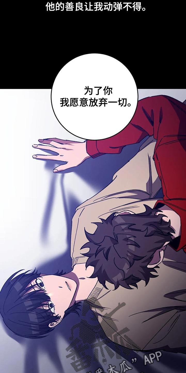 第133章：我愿意放弃一切11