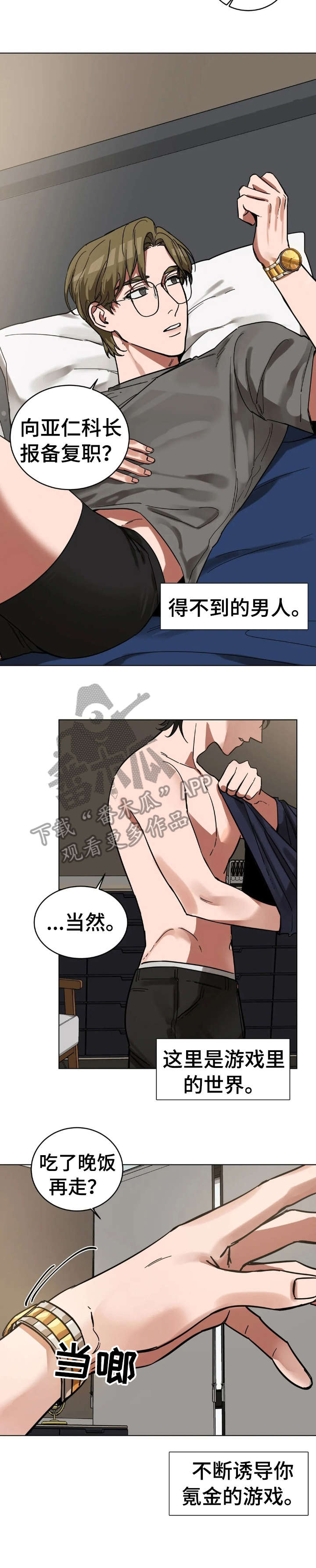 第3章：手表7