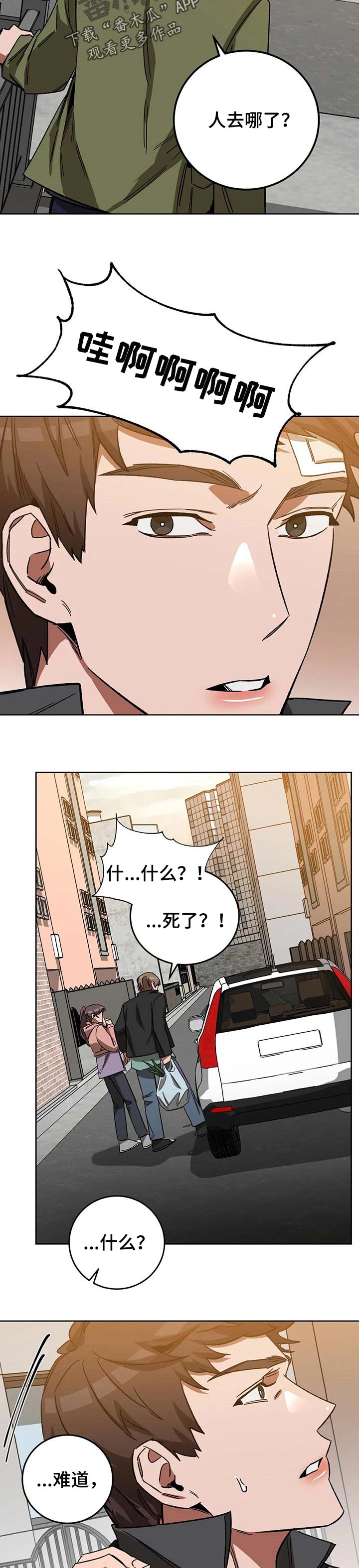 第66章：救了你的命8