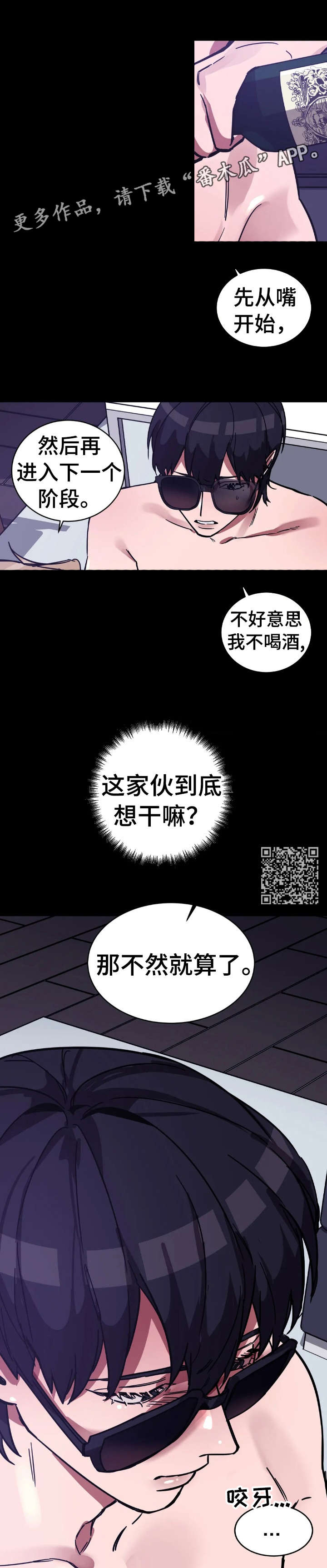 第7章：血6