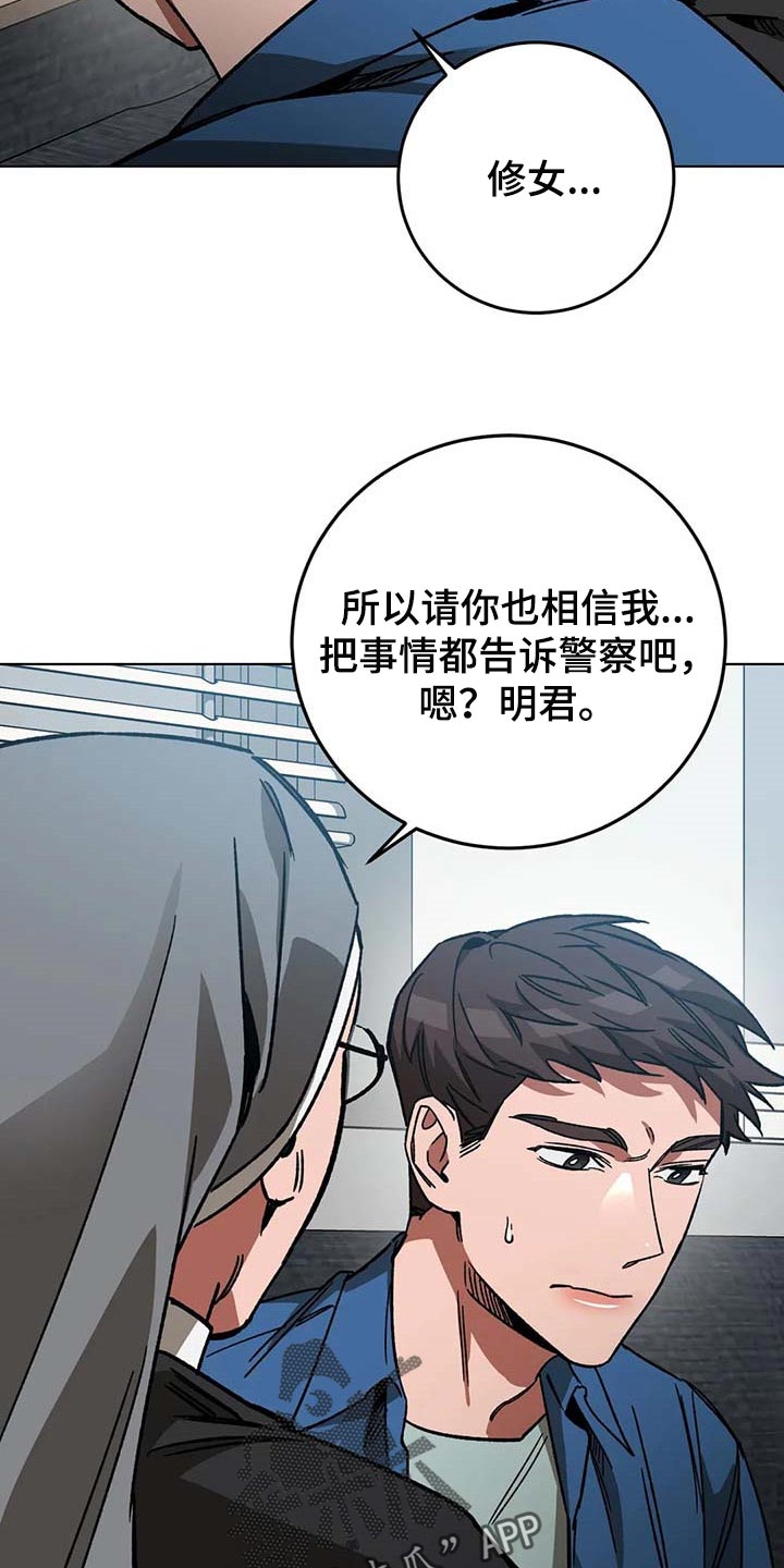 第102章：说出来吧17