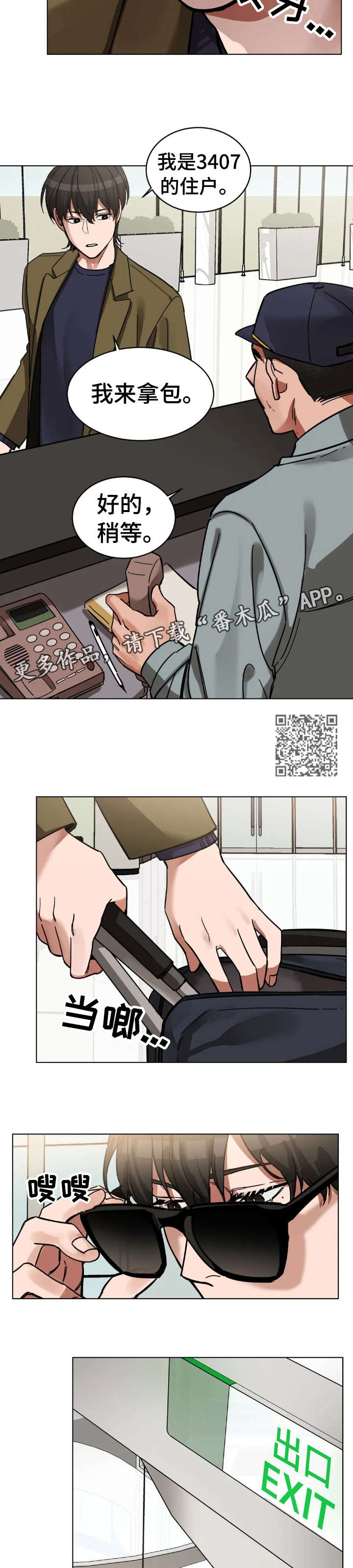 第4章：干嘛3