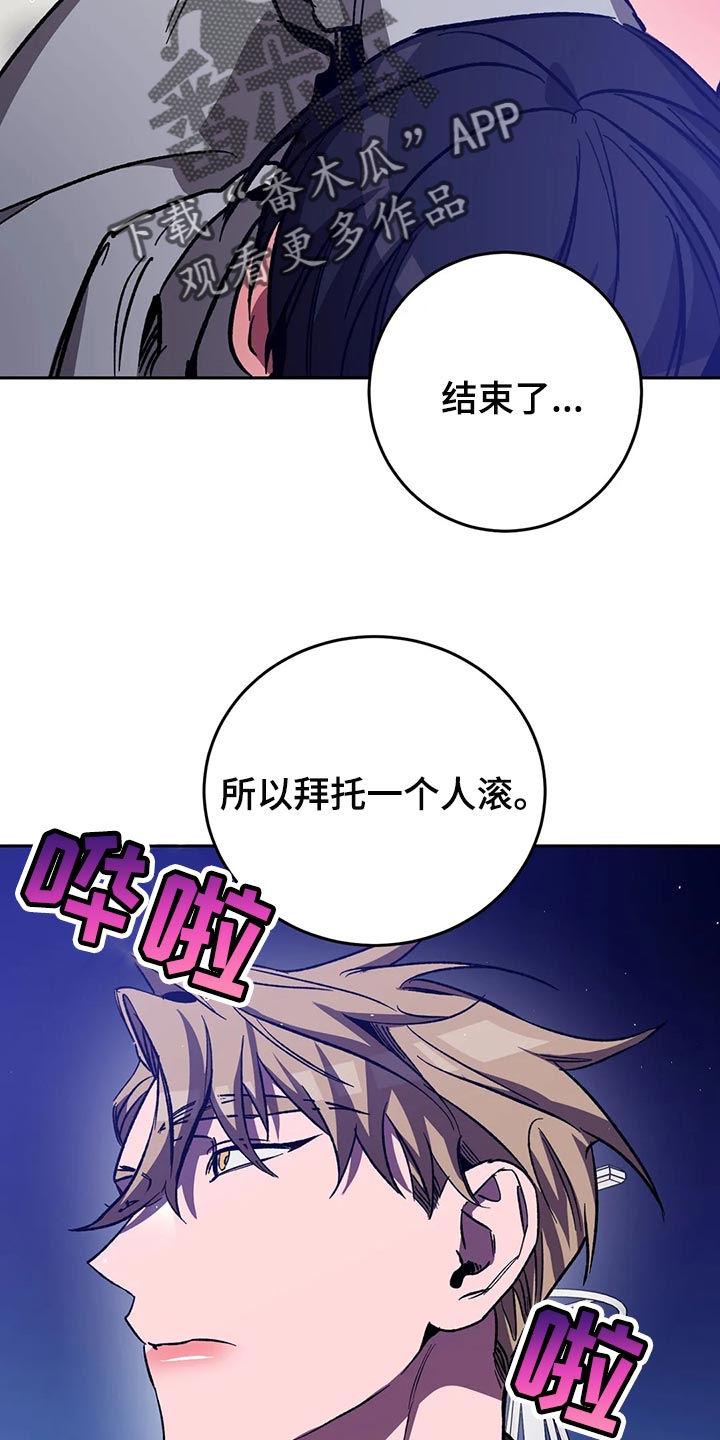 第126章：求你从我人生中消失21