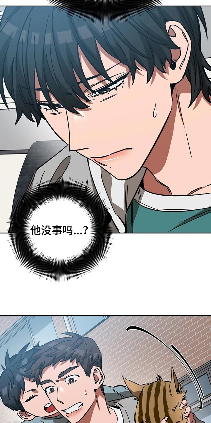第114章：野猪不是玩具21