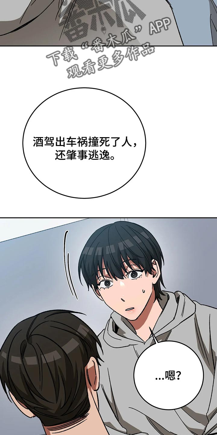 第125章：多往好处想16