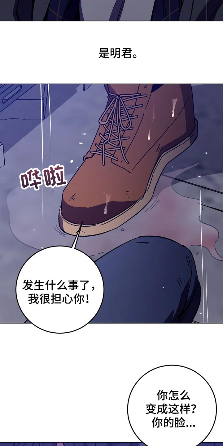 第93章：摆脱你21