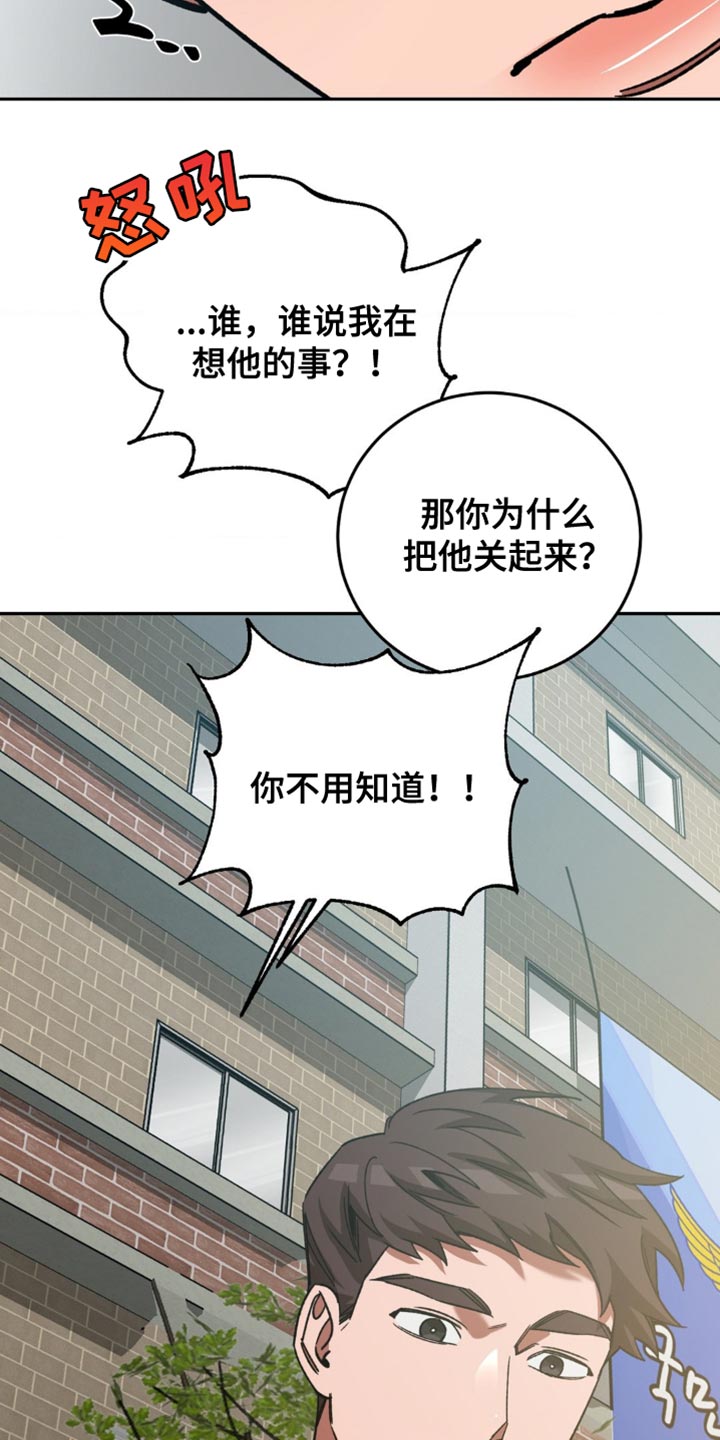 第163章：【番外】总是想起他14