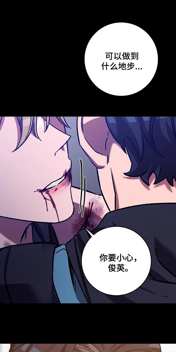 第153章：【番外】他绝不会放过你21