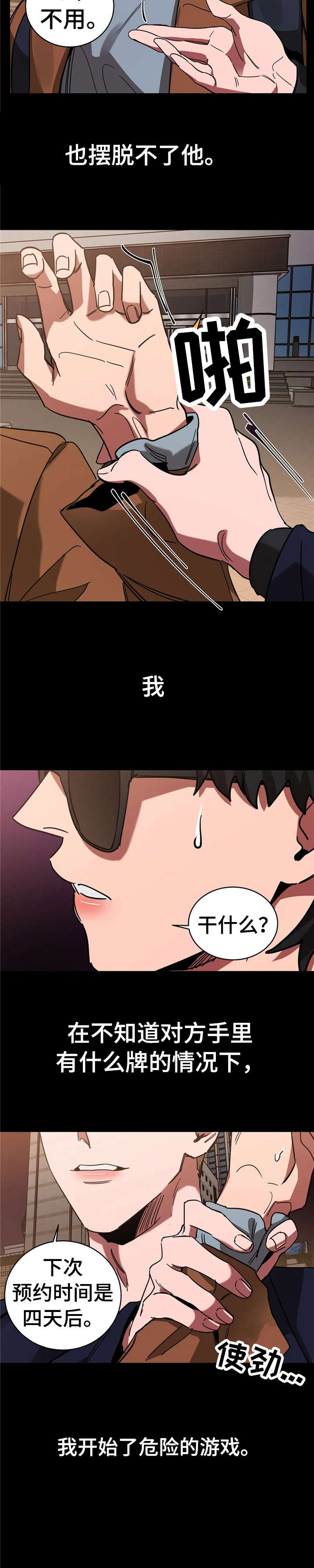 第22章：好好玩8