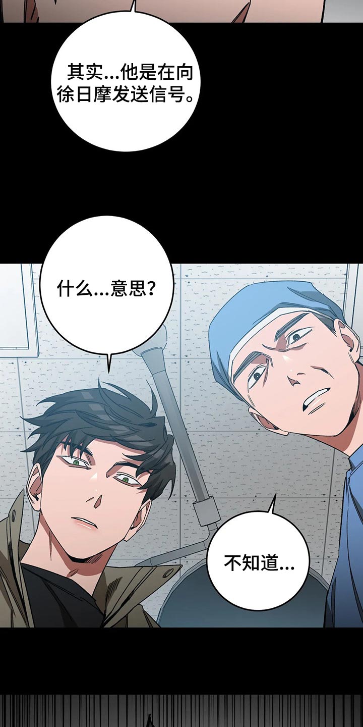 第103章：说出我的名字8