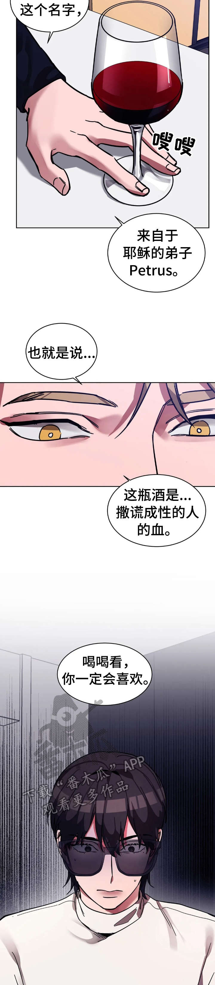 第6章：酒12