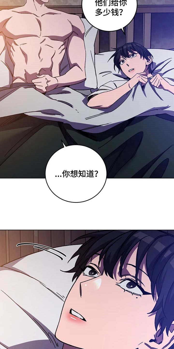 第98章：同样的人渣8
