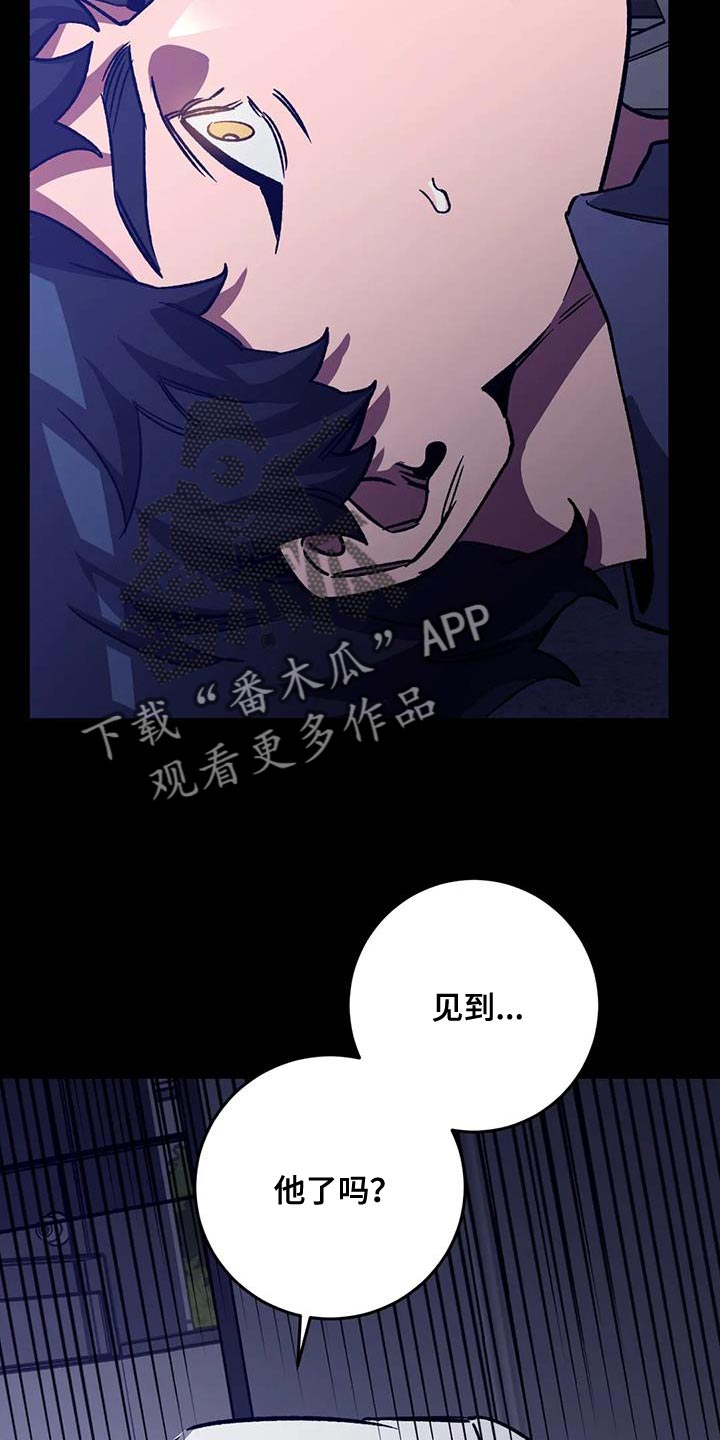 第158章：【番外】必须相信我19