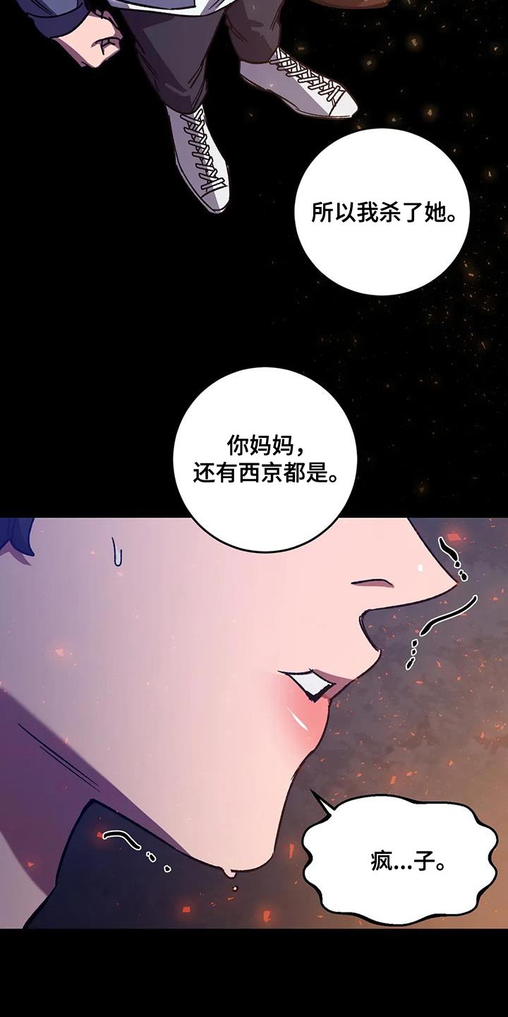 第160章：【番外】你也会变成撒旦10