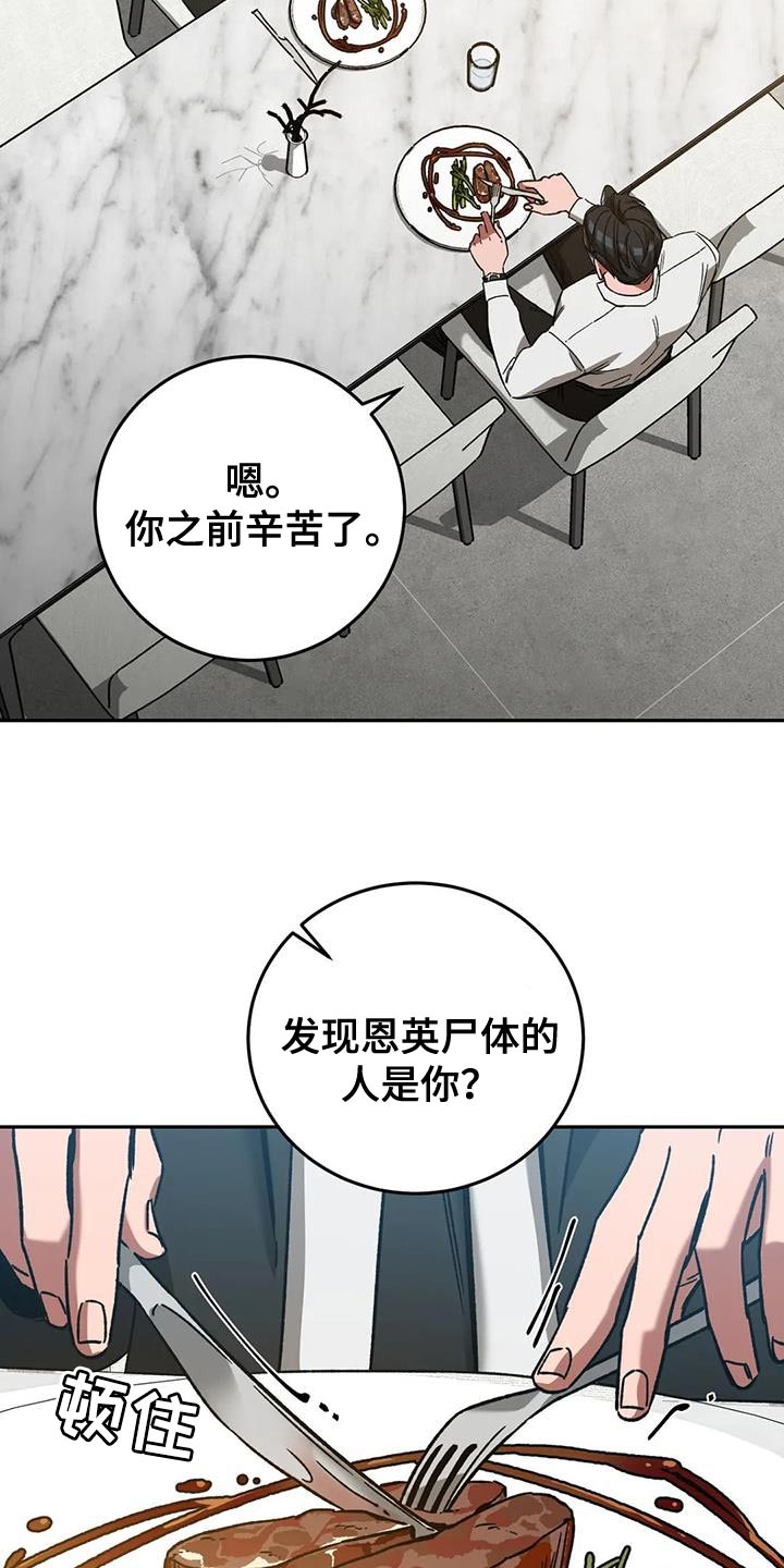 第151章：【番外】应有的惩罚12