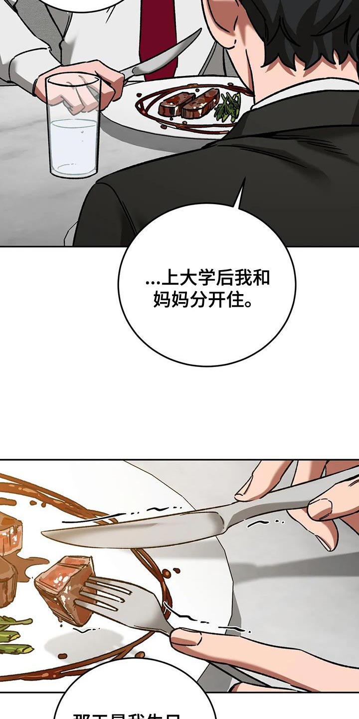 第151章：【番外】应有的惩罚15