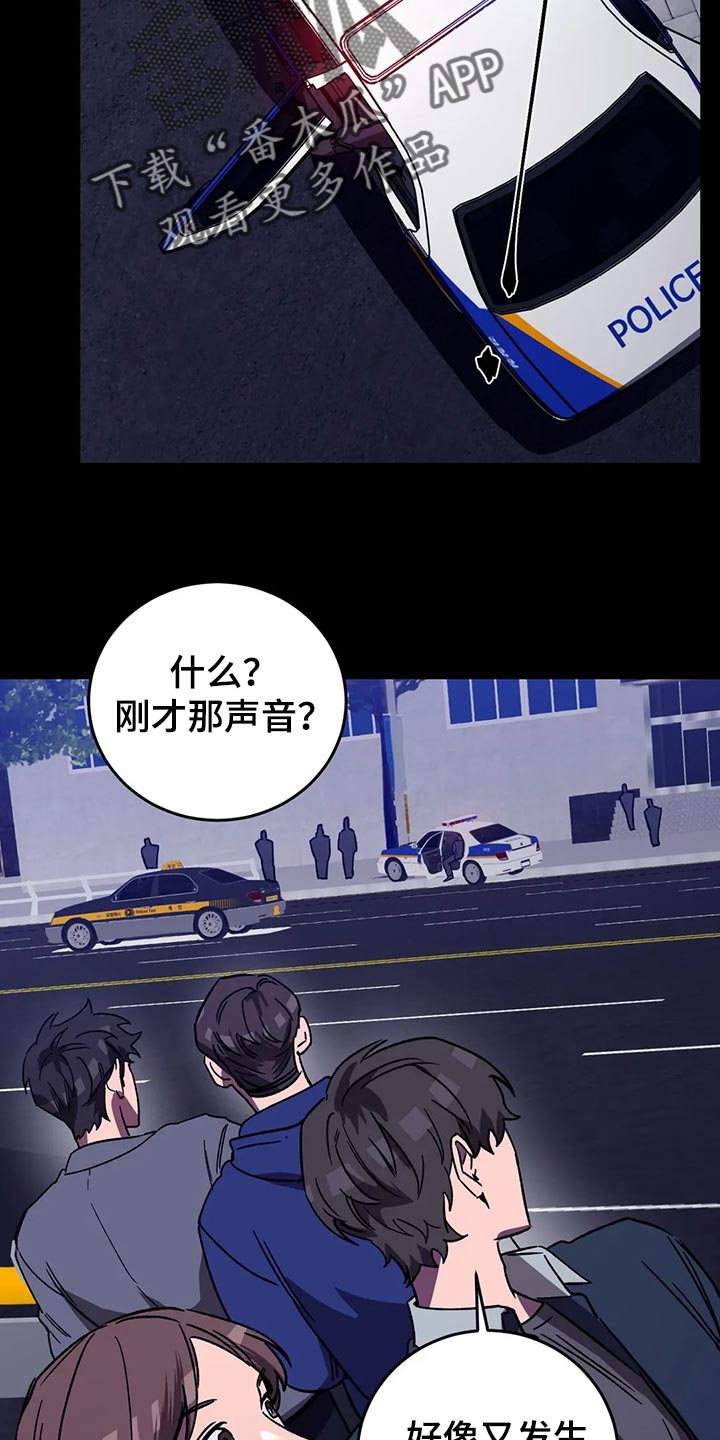 第124章：绝对不会让你活着23