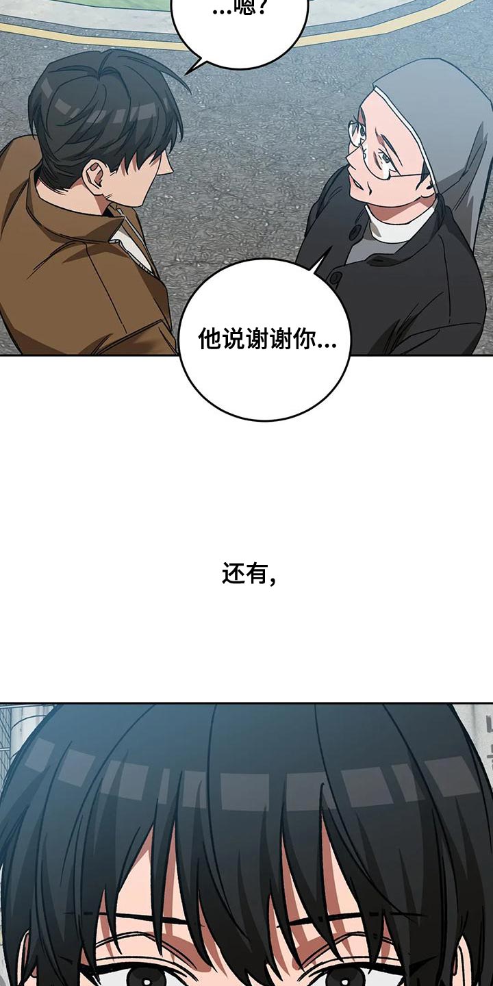 第134章：最后的道别13