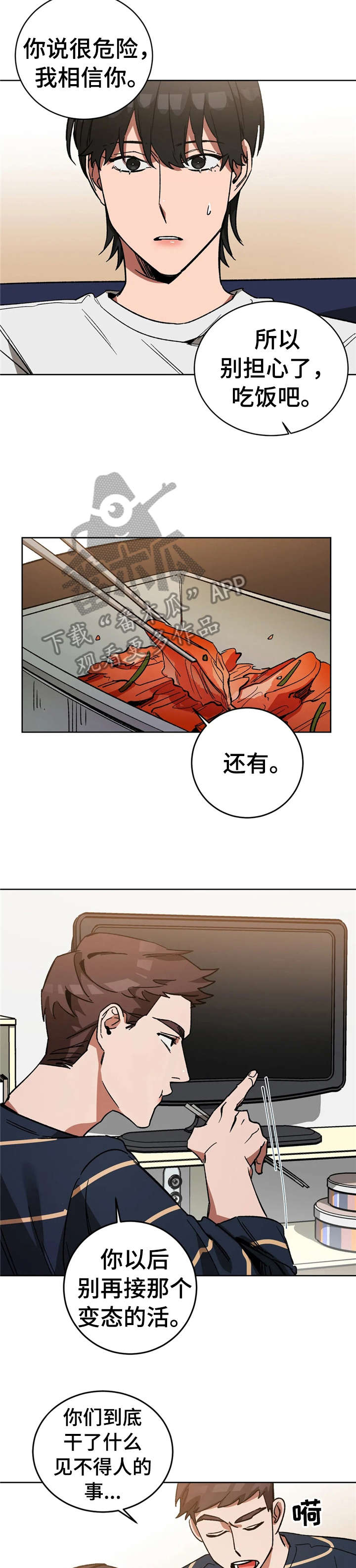 第23章：秘密11