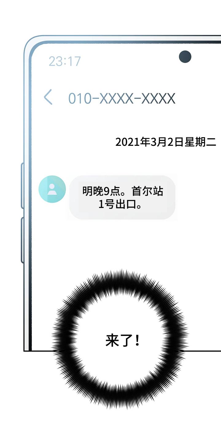 第120章：做朋友吧18