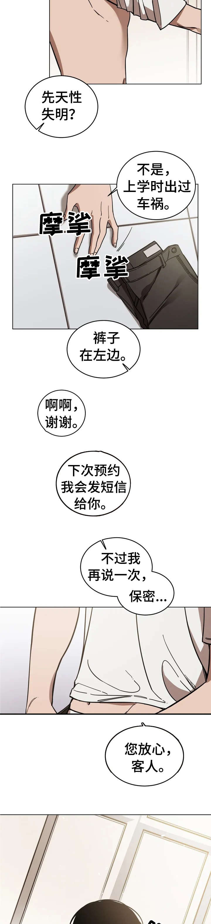 第2章：小说家2