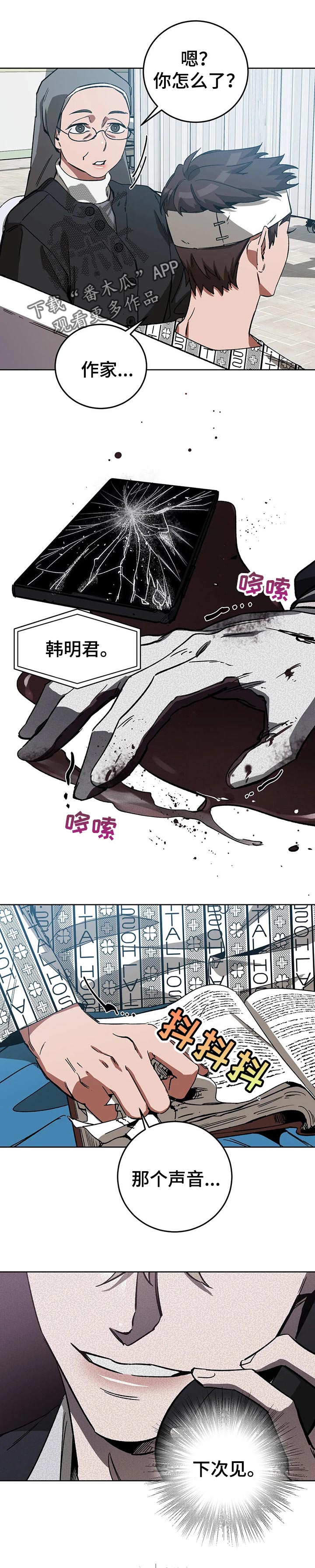 第58章：明白自己的价值6