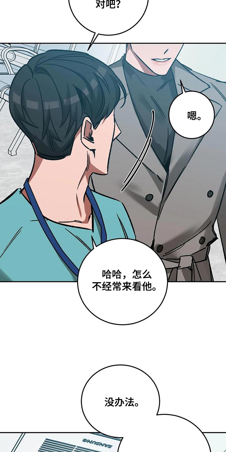 第160章：【番外】你也会变成撒旦22