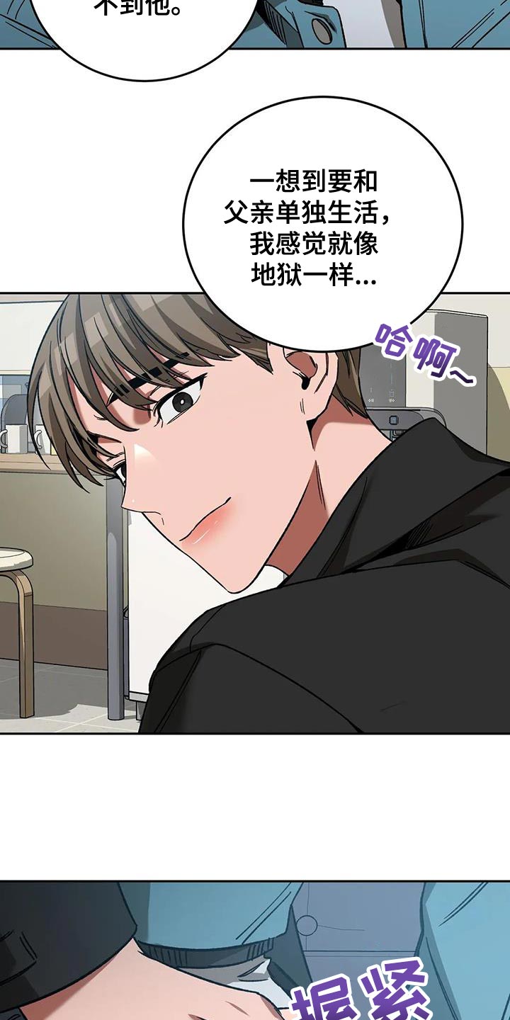 第152章：【番外】我们不该相遇5