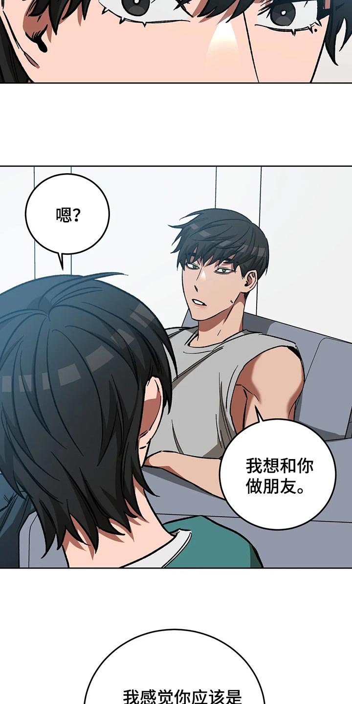 第120章：做朋友吧8