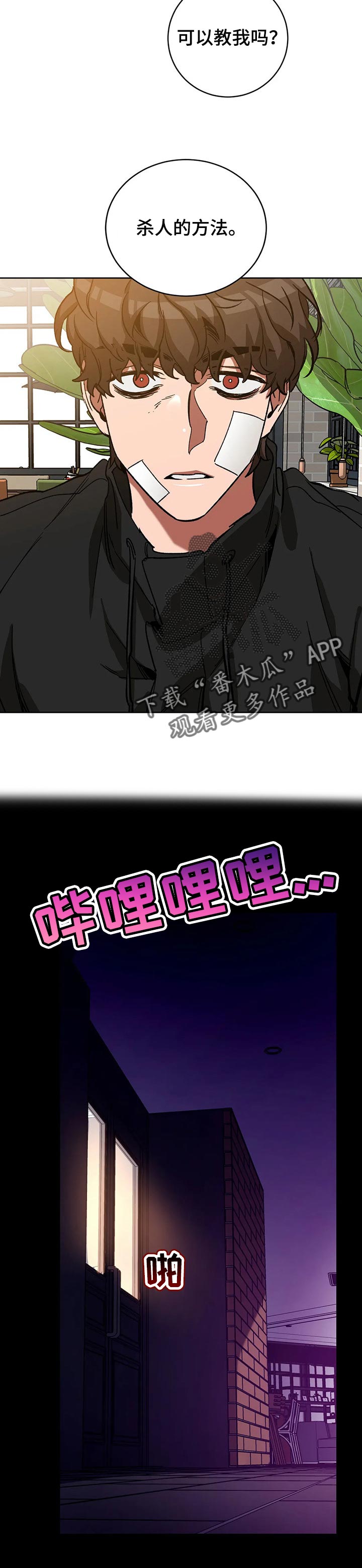 第43章：可以教我吗7