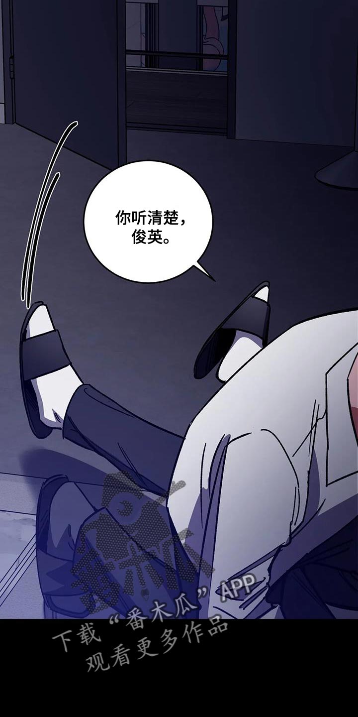 第158章：【番外】必须相信我22
