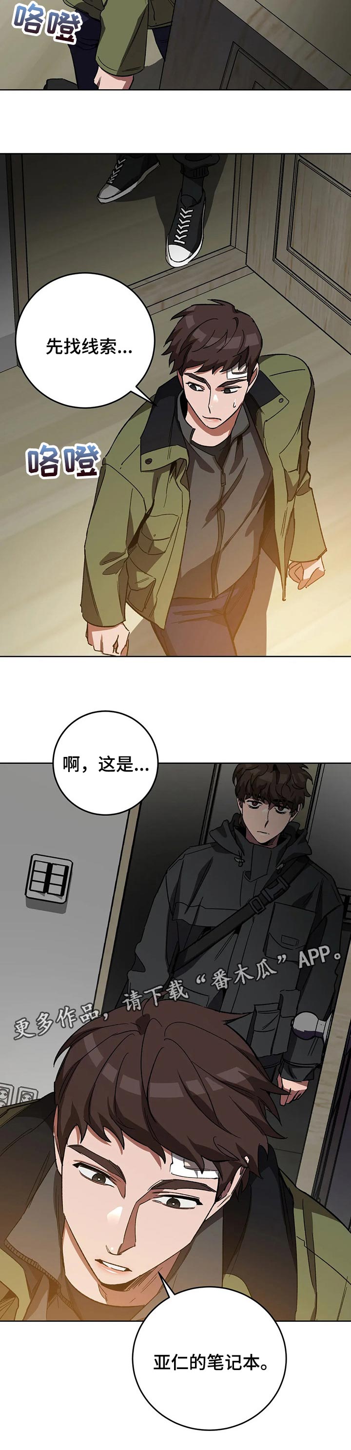 第61章：我们的圣地9