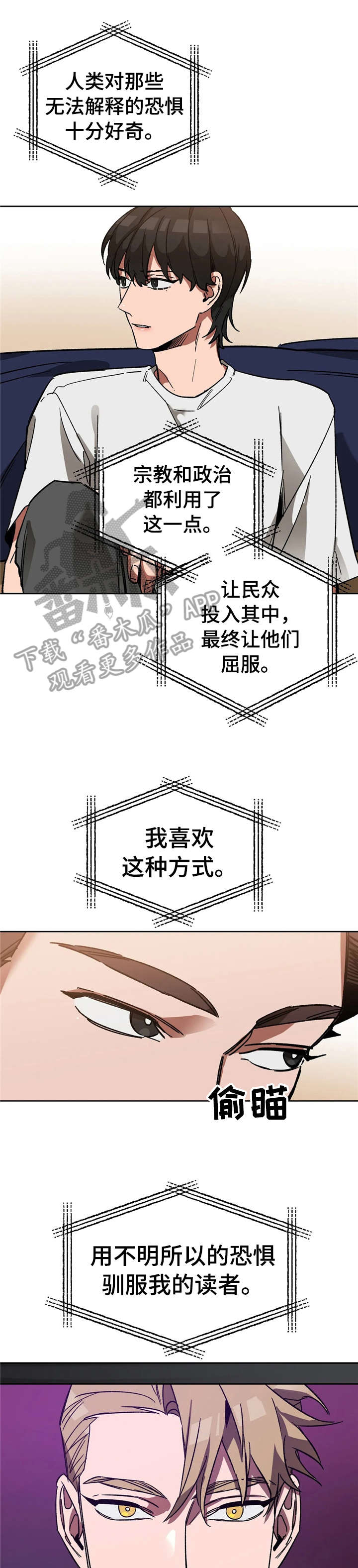 第23章：秘密7