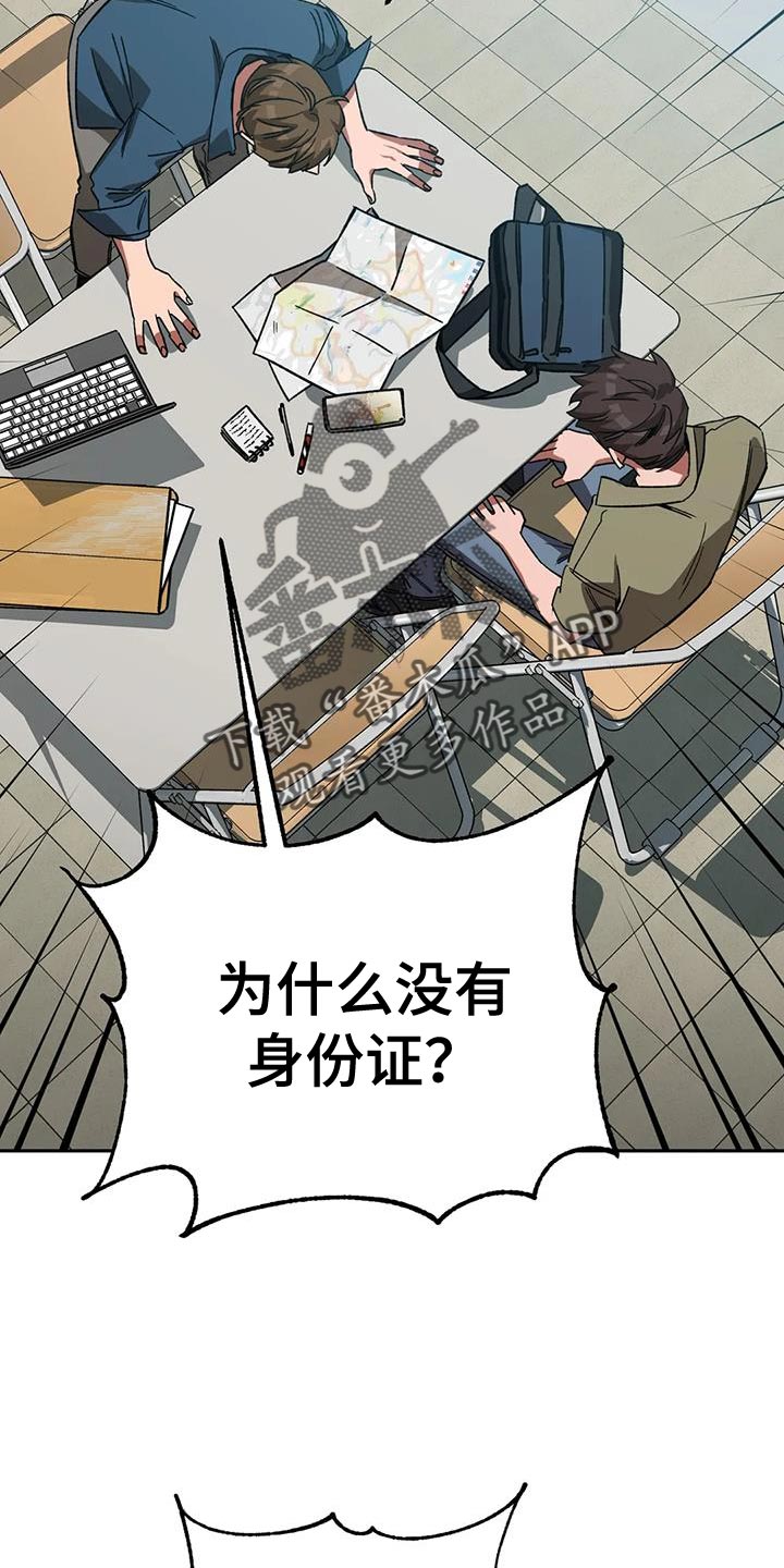 第162章：【番外】审问13