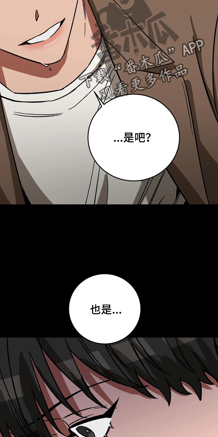 第124章：绝对不会让你活着5