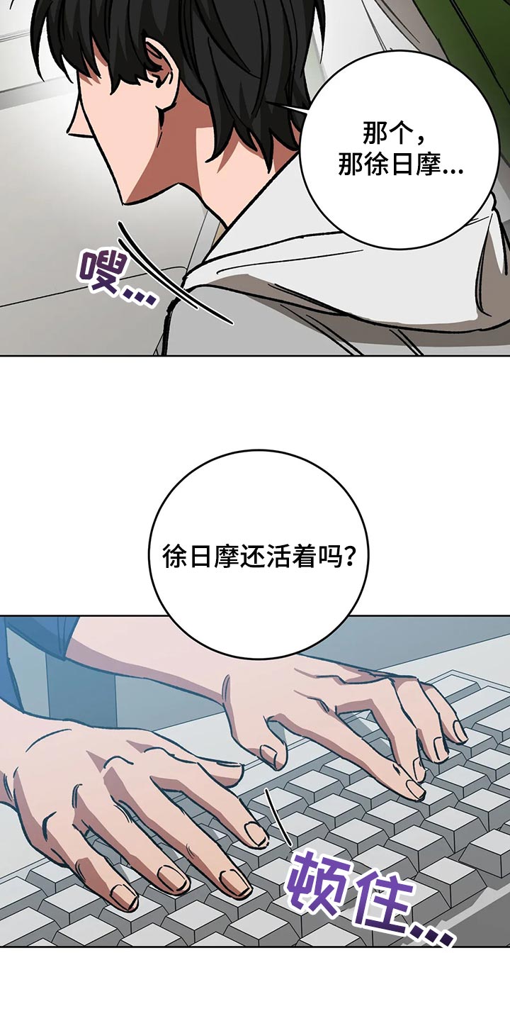 第113章：他目前还活着19