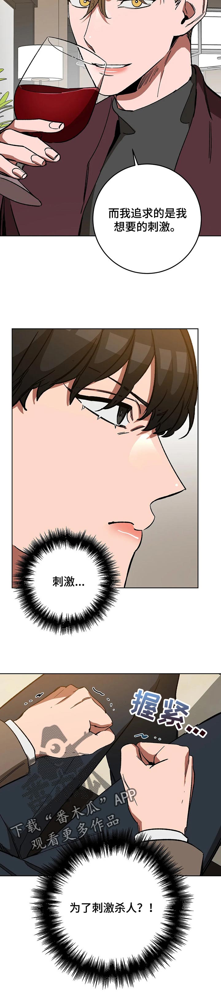 第45章：狩猎9