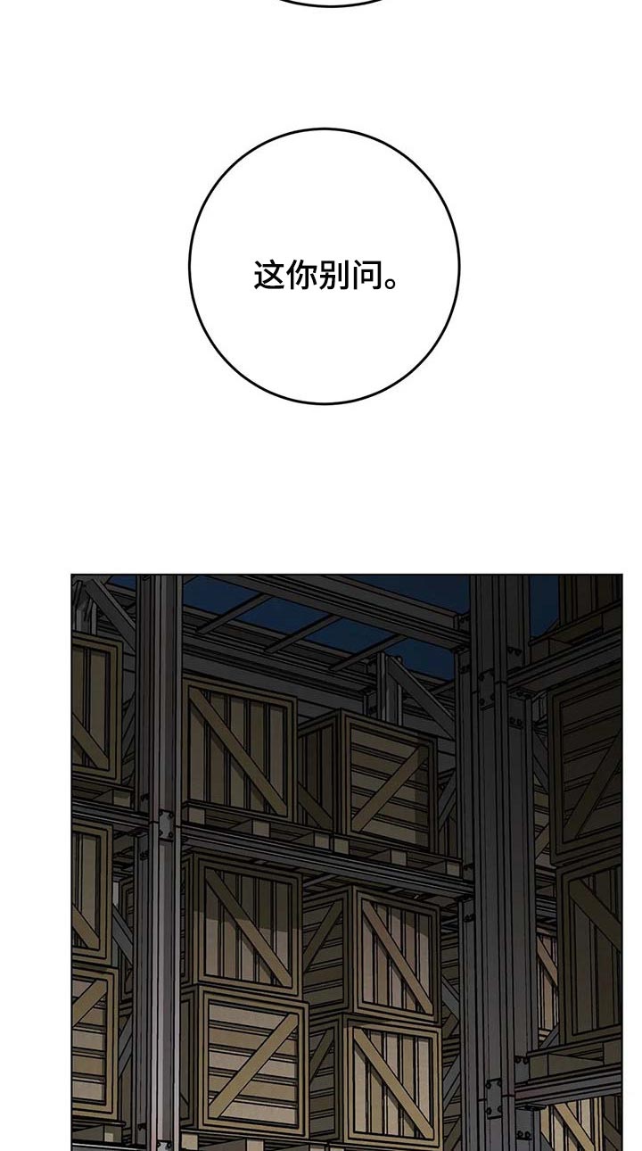 第96章：一定会让你后悔17