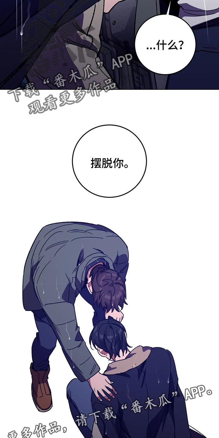第93章：摆脱你23