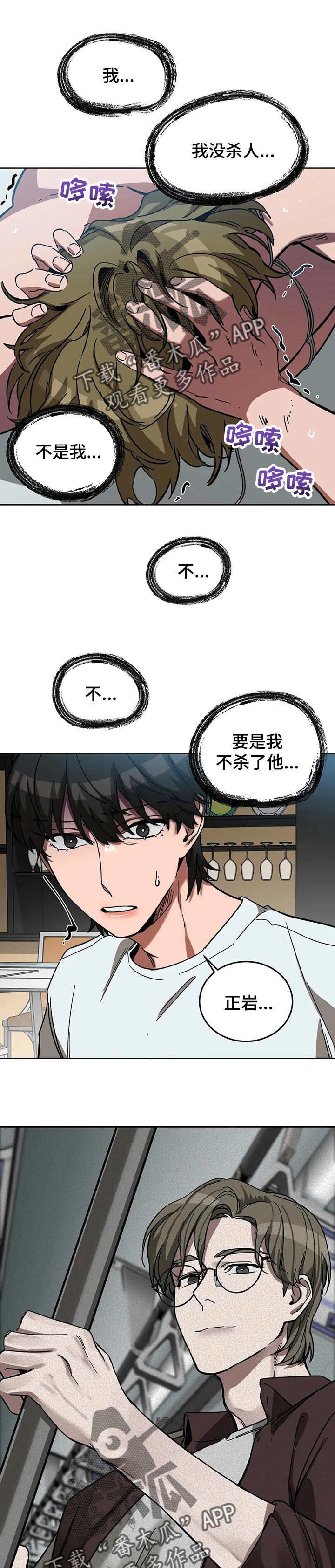 第48章：陌生6