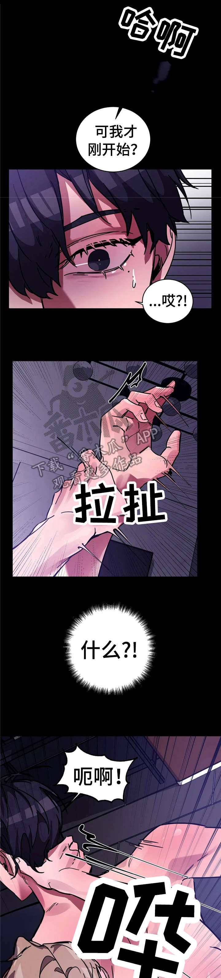第8章：变态10