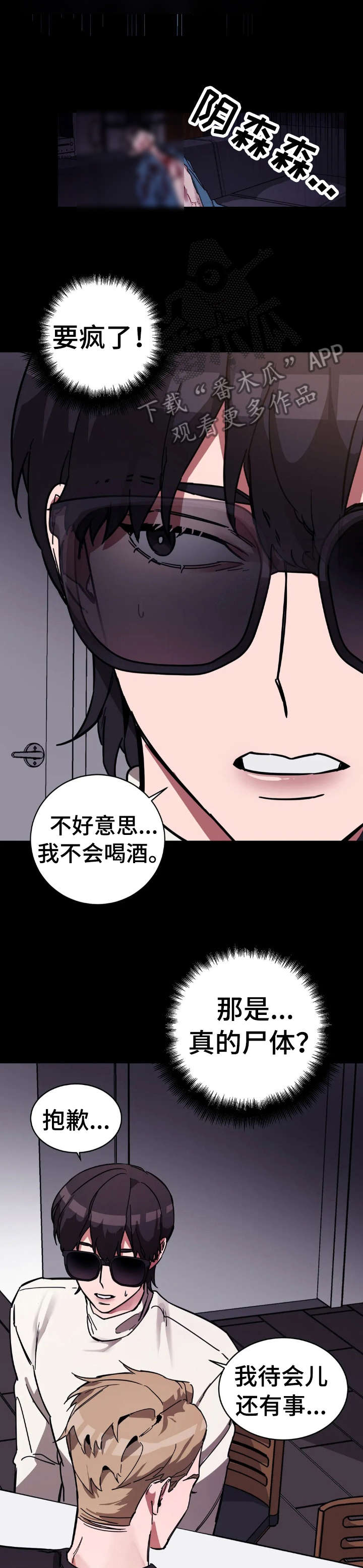 第6章：酒14