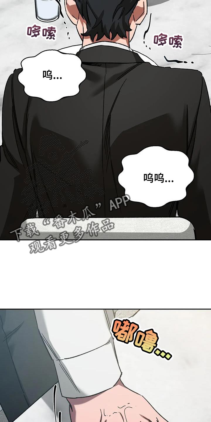 第151章：【番外】应有的惩罚24