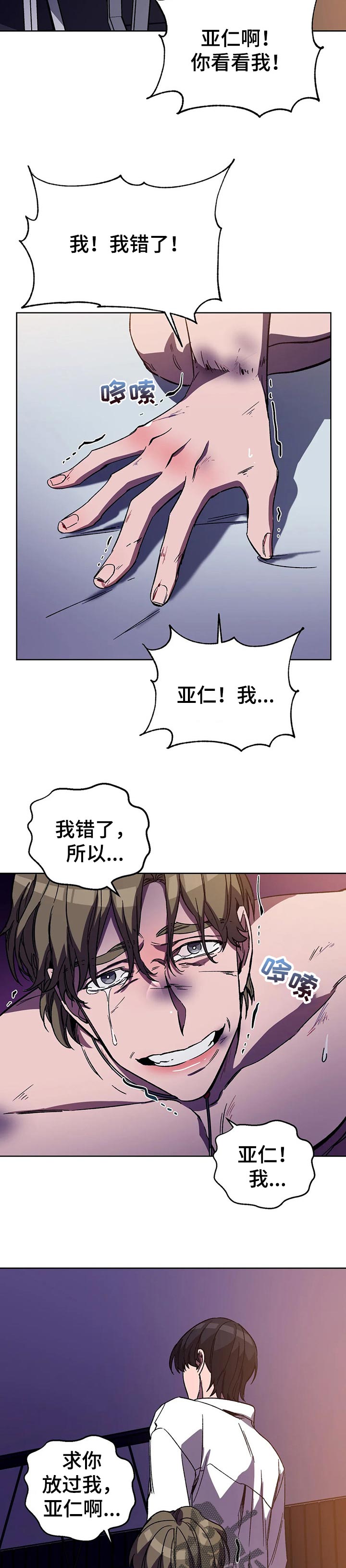 第39章：只要还想活下去9