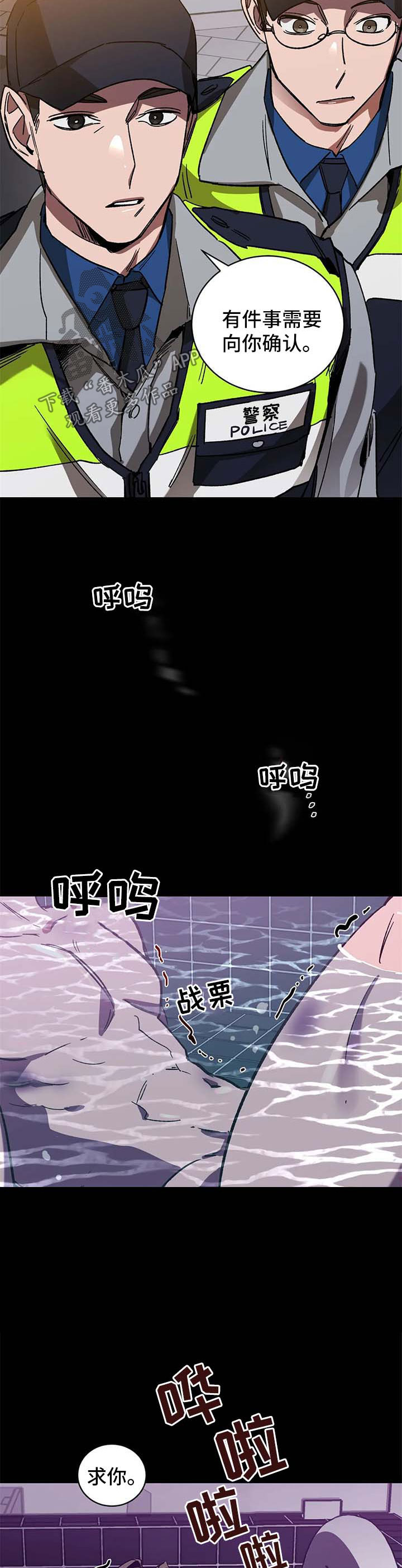 第29章：求你别丢下我8