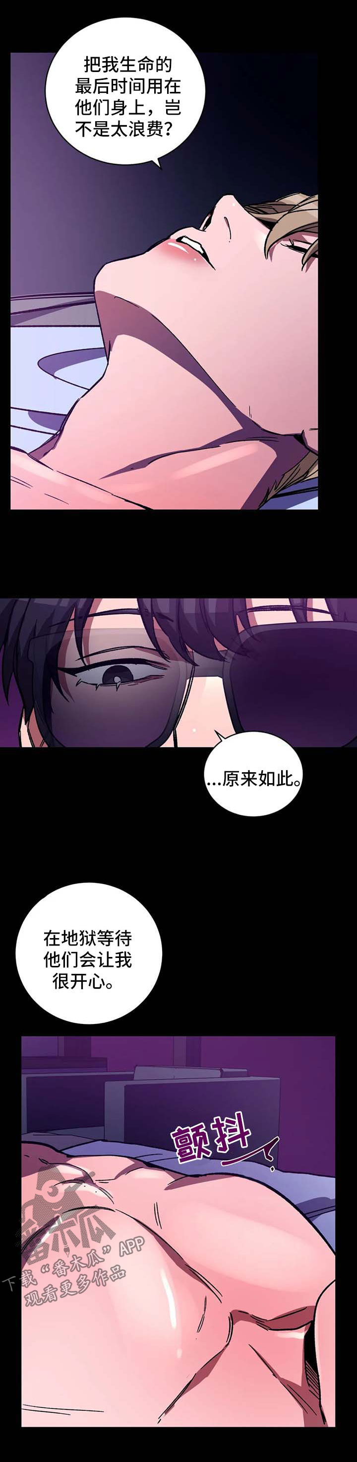 第31章：按摩8