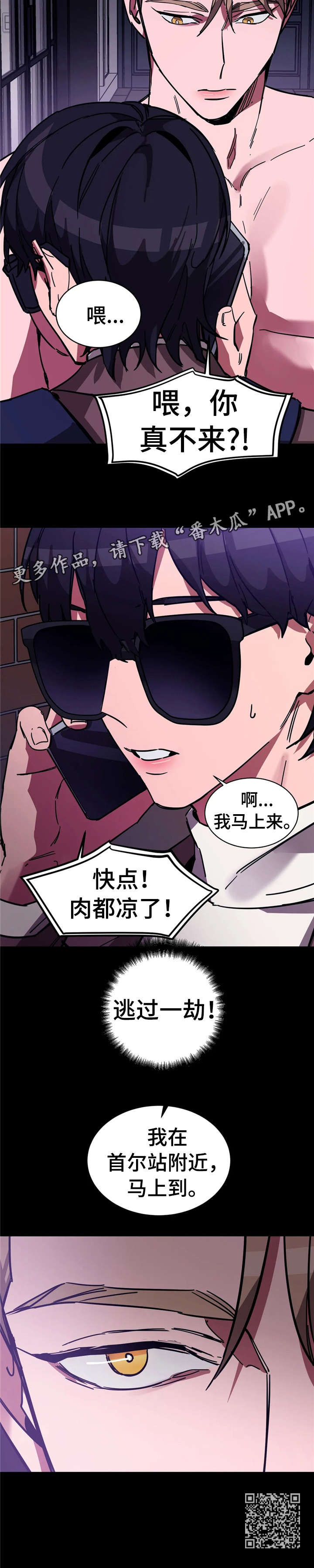 第9章：劫12