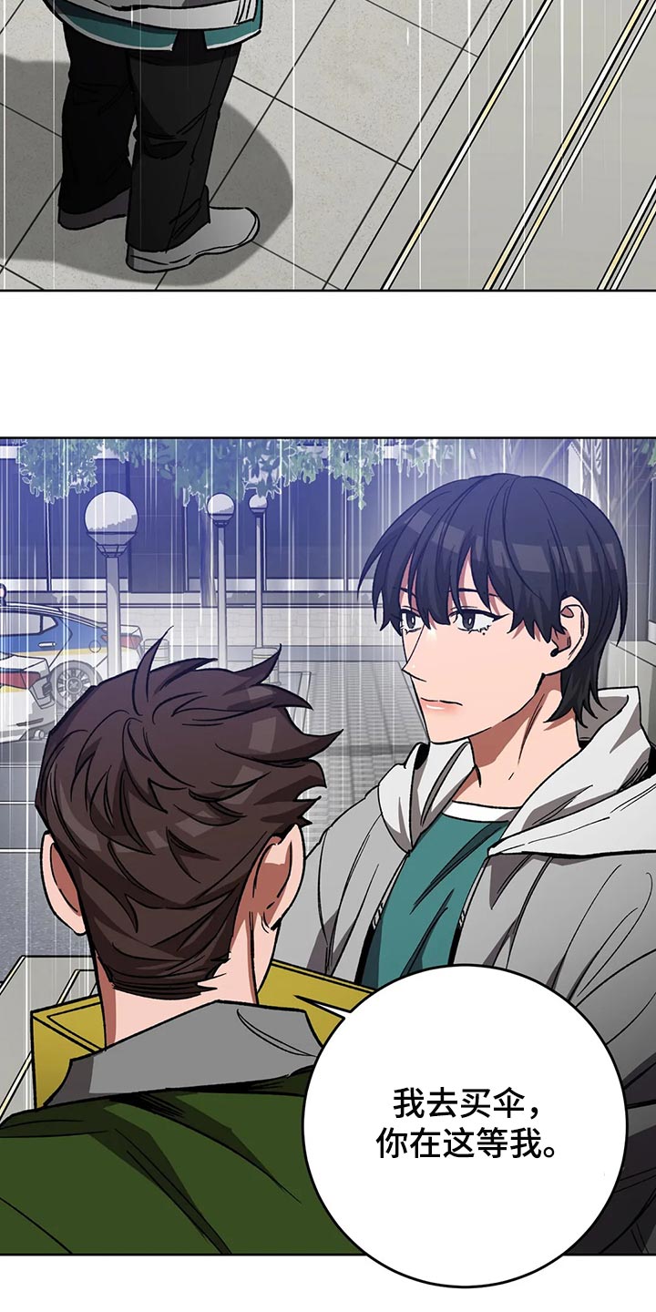 第114章：野猪不是玩具6
