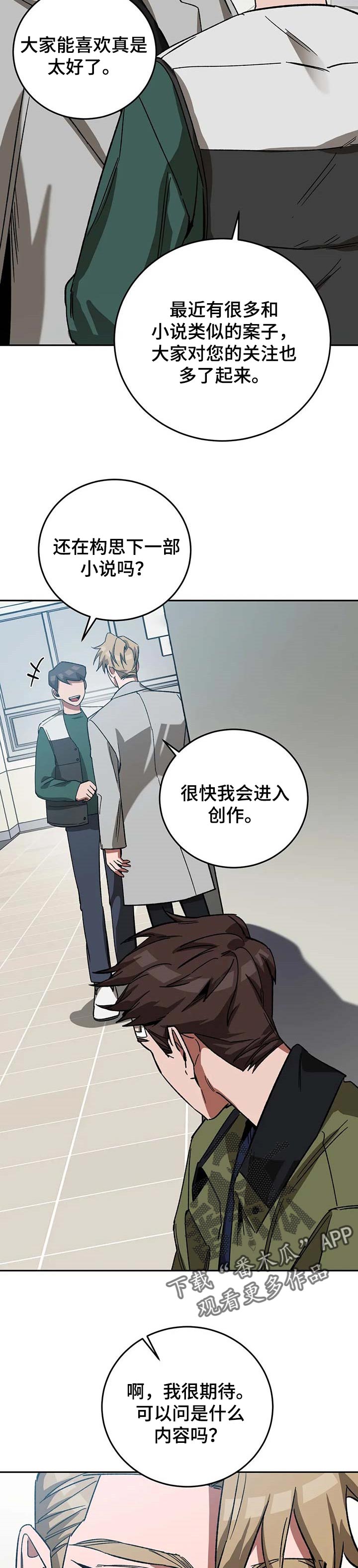 第68章：捉迷藏9