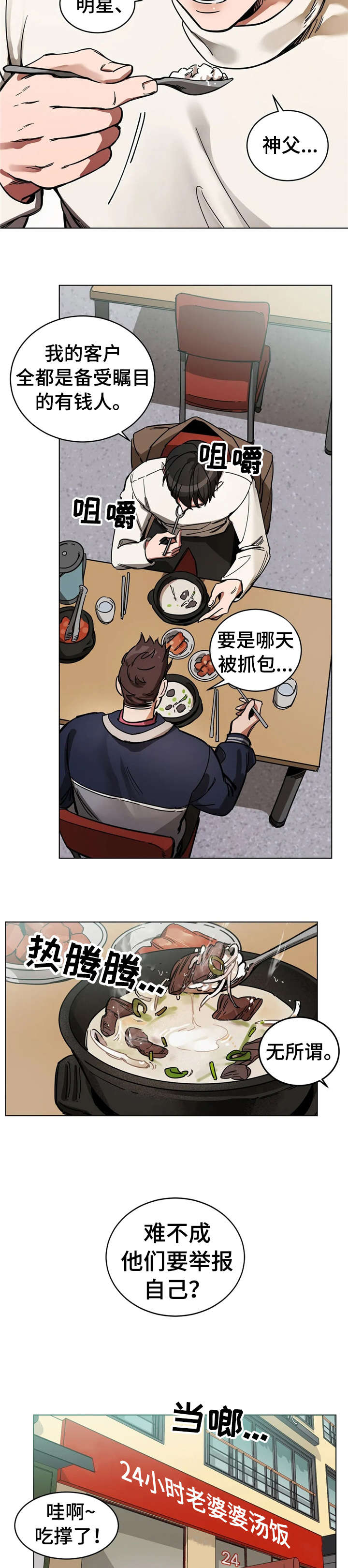 第4章：干嘛8